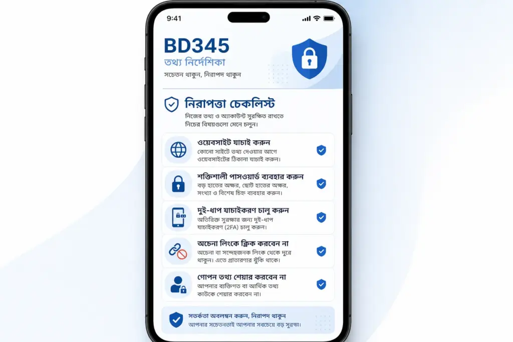 BD345 app APK verification guide
