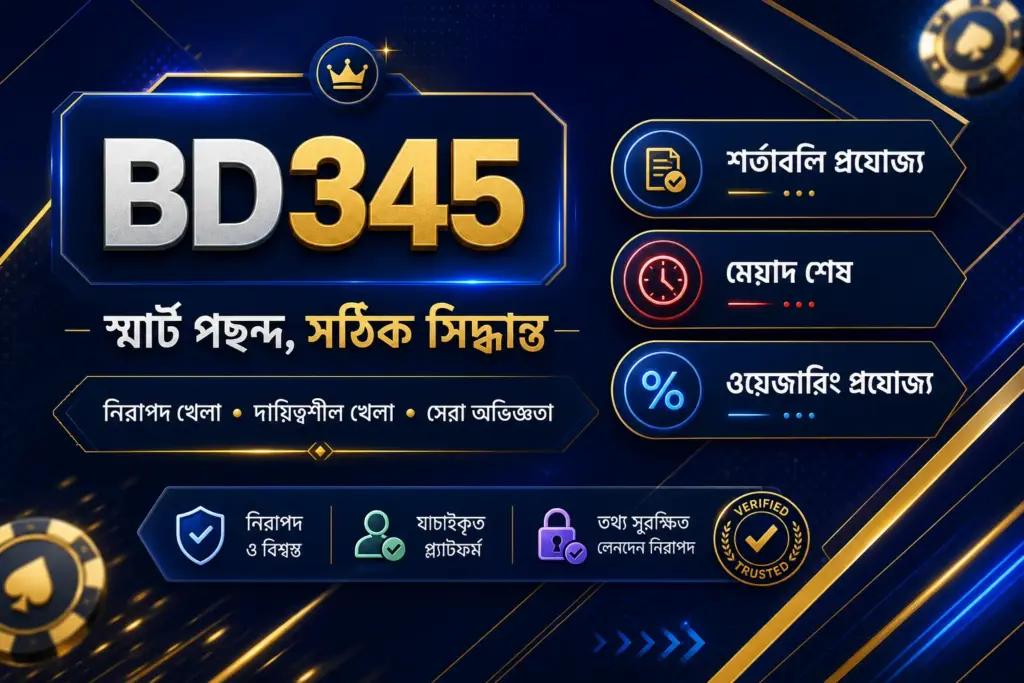 BD345 bonus terms checklist