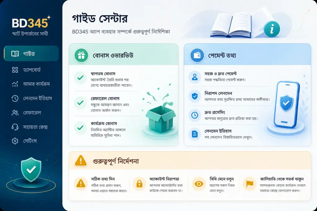 BD345 payment Bangladesh verification flow